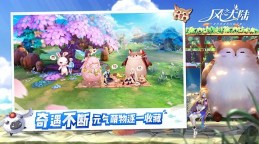 Screenshot 4: 风之大陆 | 简中版