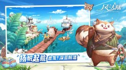 Screenshot 2: 风之大陆 | 简中版