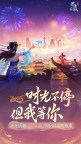 Screenshot 1: 问道