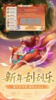Screenshot 5: 问道
