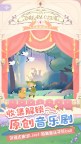 Screenshot 6: 花花與幕間劇