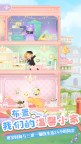 Screenshot 2: 花花與幕間劇