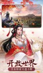 Screenshot 2: 鸿图归来