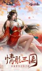 Screenshot 1: 鸿图归来