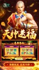 Screenshot 5: 新仙魔九界