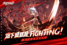 Screenshot 2: 全職覺醒