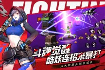 Screenshot 4: 全職覺醒