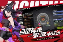 Screenshot 6: 全職覺醒