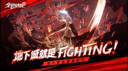Screenshot 1: 全職覺醒