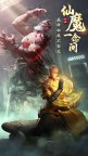 Screenshot 2: 绝世仙王