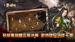 Screenshot 2: 三国志贾诩传