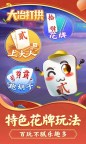 Screenshot 4: 大冶打拱