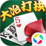 Icon: 大冶打拱