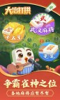 Screenshot 2: 大冶打拱