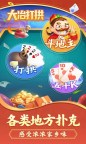 Screenshot 3: 大冶打拱