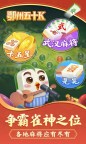 Screenshot 2: 鄂州五十K