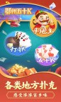 Screenshot 3: 鄂州五十K
