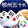 Icon: 鄂州五十K