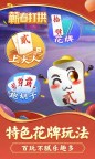 Screenshot 4: 蕲春打拱