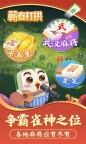Screenshot 2: 蕲春打拱