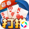 Icon: 蕲春打拱