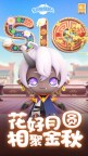 Screenshot 1: 全民泡泡超人