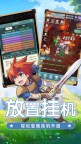 Screenshot 2: 魔力寶貝:啟程
