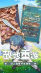 Screenshot 3: 魔力寶貝:啟程