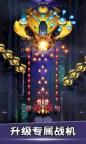Screenshot 6: 空战风云
