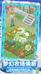 Screenshot 5: 梦幻花园 | 简中版