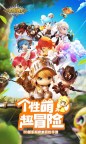 Screenshot 1: 光明勇士