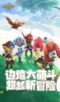 Screenshot 4: 光明勇士
