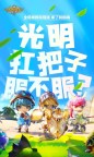 Screenshot 3: 光明勇士