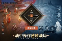 Screenshot 3: 三國志幻想大陸2：梟之歌