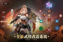 Screenshot 2: 三國志幻想大陸2：梟之歌
