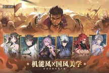 Screenshot 4: 三國志幻想大陸2：梟之歌