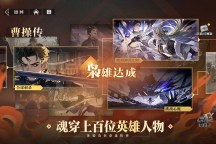 Screenshot 5: 三國志幻想大陸2：梟之歌