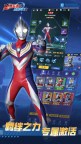 Screenshot 4: 奥特曼格斗之热血英雄