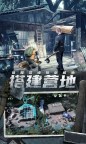 Screenshot 3: 迷失蔚蓝