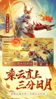 Screenshot 1: 梦三国