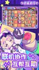 Screenshot 4: 盲盒派对