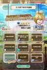 Screenshot 1: 夢王國與沉睡中的100位王子殿下 | 簡中版