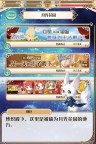 Screenshot 2: 夢王國與沉睡中的100位王子殿下 | 簡中版