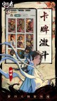 Screenshot 6: 守願者