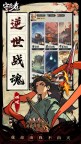Screenshot 4: 守願者