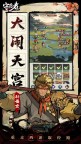 Screenshot 3: 守願者