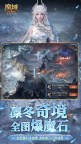 Screenshot 2: 魔域口袋版