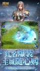 Screenshot 4: 魔域口袋版