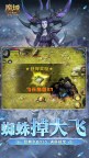 Screenshot 5: 魔域口袋版