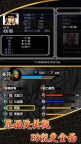 Screenshot 2: 仙国志